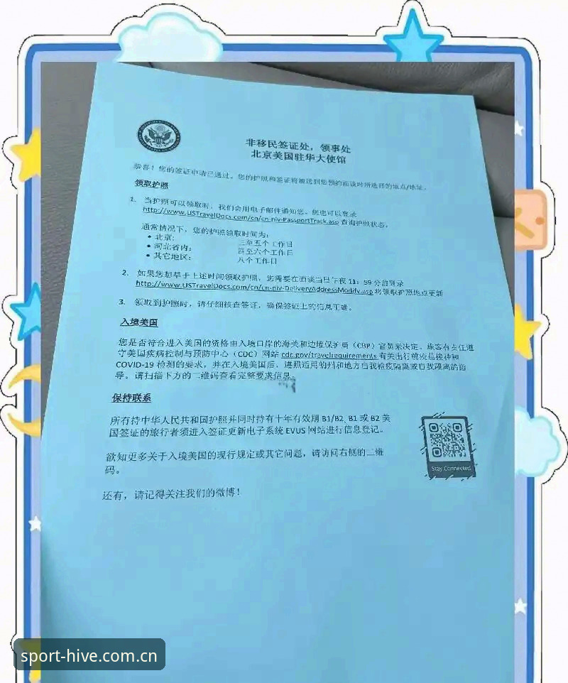 世界杯观赛实用指南：签证门槛下的球迷困境与应对策略